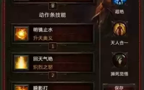 ps4暗黑3技能释放