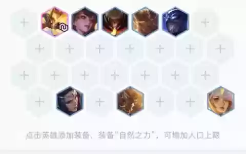 天神阵容搭配推荐