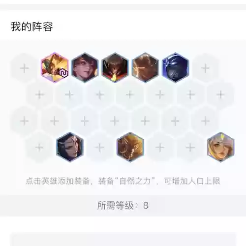 天神阵容搭配推荐插图 天神阵容搭配推荐插图