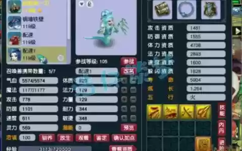 梦幻西游第一109凌波城