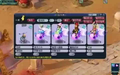 梦幻西游手游封妖组队打好点吗