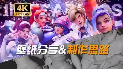 守望omg阵容插图1 守望omg阵容插图1