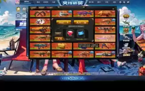 火线五星武器怎么得插图1