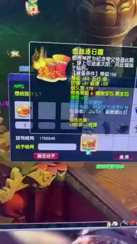梦幻西游明光宝烛加五个插图1