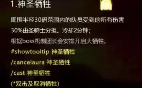 骑士减伤技能吗