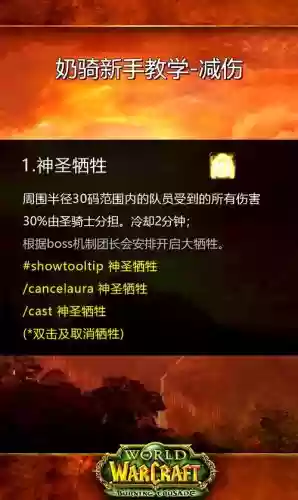 骑士减伤技能吗插图 骑士减伤技能吗插图