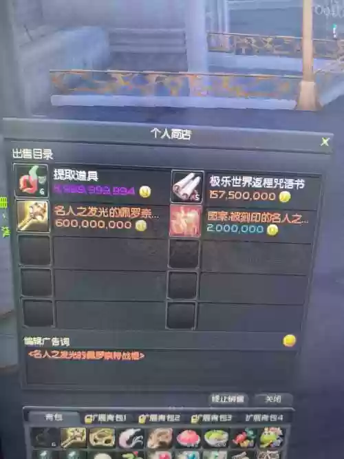 永恒之金传说装备插图