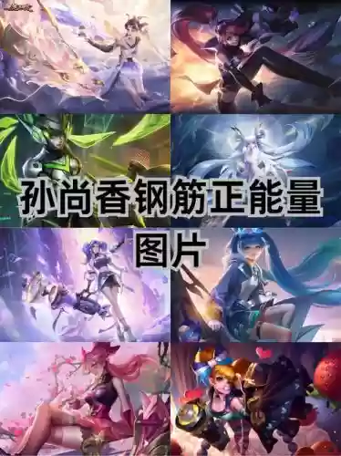 孙尚香召唤师技能插图1