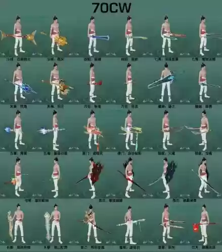 武林外传80绝世武器插图