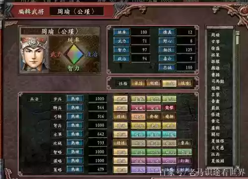 三国志9新武将登录攻略插图1