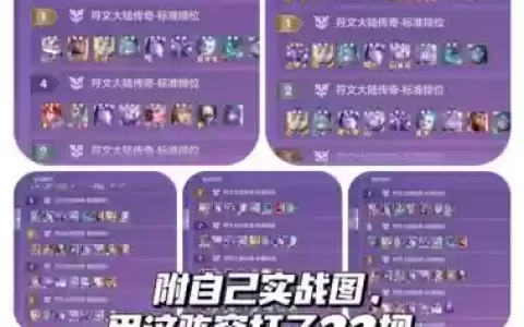 有趣阵容搭配