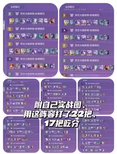 有趣阵容搭配插图 有趣阵容搭配插图