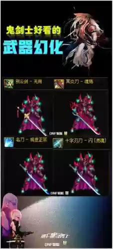 天帝没有爆伤装备能用名刀插图1 天帝没有爆伤装备能用名刀插图1