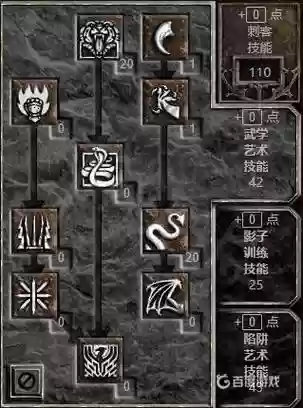 暗黑2武术刺客技能加点插图