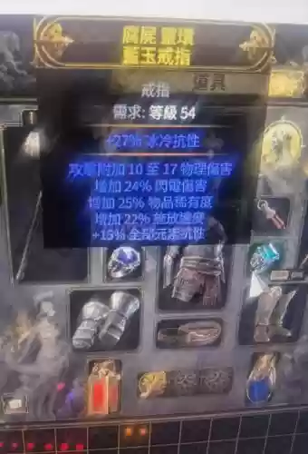 战神之路装备怎么再次鉴定插图1