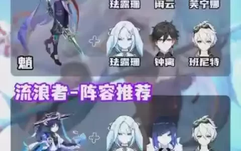 星主c阵容搭配