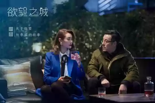 欲望之城阵容_2插图