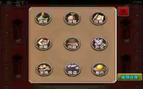 三国大时代4怎么变装备