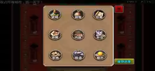 三国大时代4怎么变装备插图