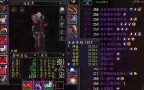 魔兽世界4.3法师毕业武器6