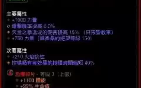 暗黑3最高伤武器