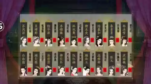 官居几品好感攻略插图1