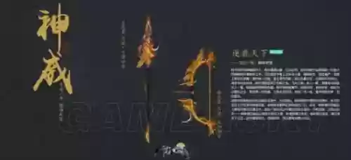 天刀神威pve装备怎么得插图1