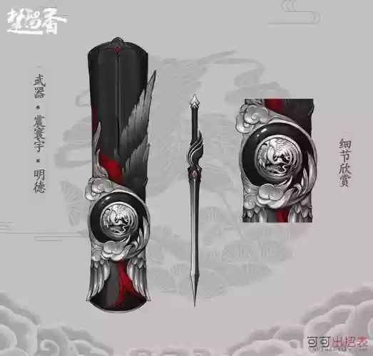 楚留香武当装备怎么获得插图 楚留香武当装备怎么获得插图