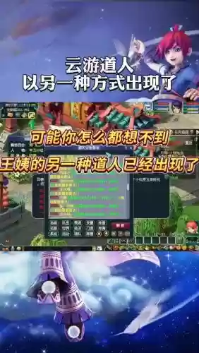 梦幻西游云游道人出现取多少钱插图1