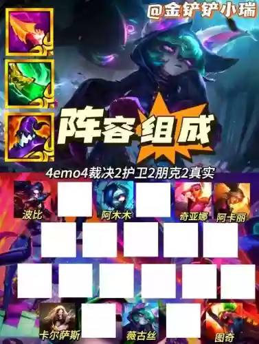 双emo阵容插图