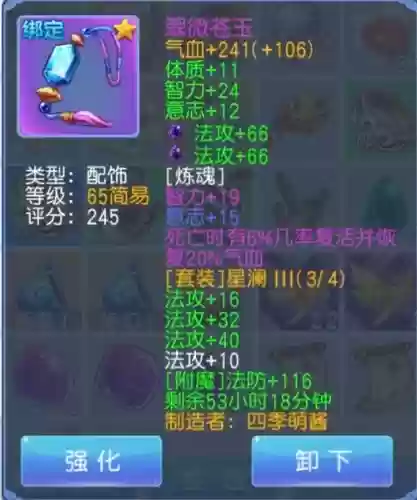 桃花源记野怪不掉装备_1插图1 桃花源记野怪不掉装备_1插图1