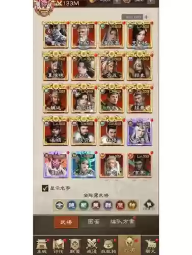 合战三国2020搭配阵容插图1 合战三国2020搭配阵容插图1