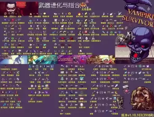 鬼武者装备怎么合成插图