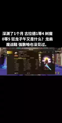 dnf地轨中心深渊装备有哪些插图1