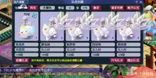梦幻西游2018年五女儿玩法插图1