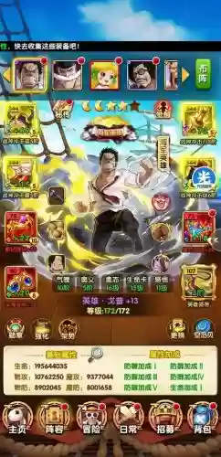 航海王强者之路副本攻略插图1 航海王强者之路副本攻略插图1