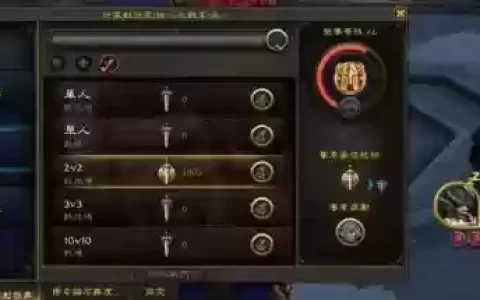 竞技场征服装备