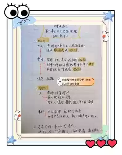 简单写写攻略插图