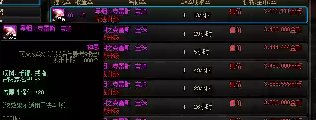 武器暗攻击宝珠插图1