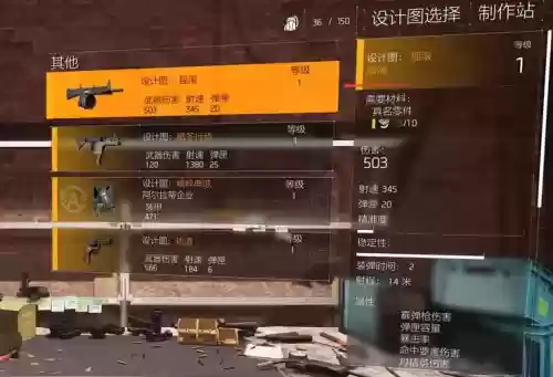 全境2武器制作台怎么升到500插图1