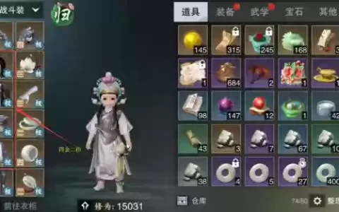 楚留香装备看不见