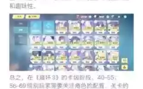 崩坏3后期升级攻略_2