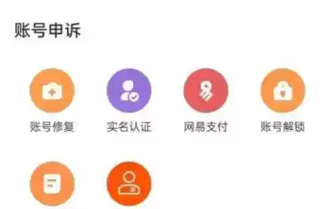 梦幻西游忘了支付密码