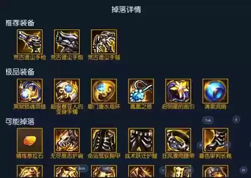 荒古遗尘装备那里出插图1