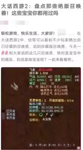 大话2孩子装备怎么获得插图1 大话2孩子装备怎么获得插图1