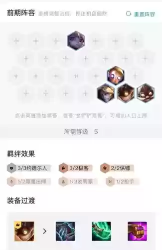 发明家端游阵容搭配插图1 发明家端游阵容搭配插图1