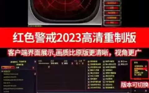 红警每周任务攻略