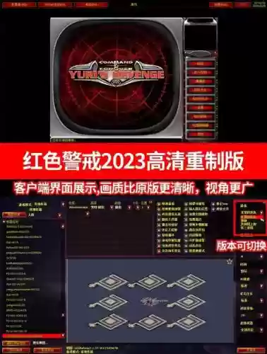 红警每周任务攻略插图 红警每周任务攻略插图