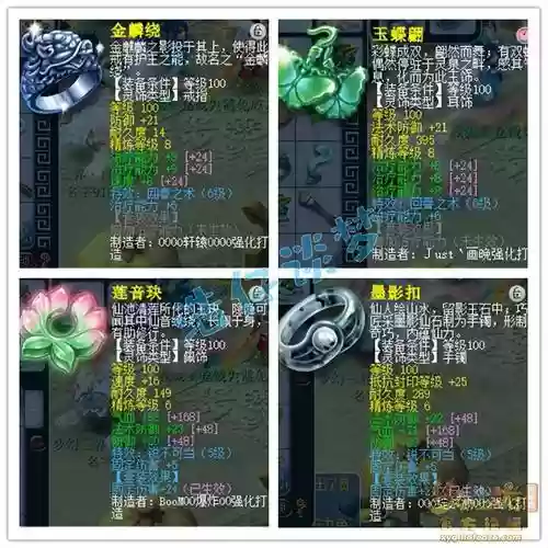 梦幻西游普陀携带什么法宝插图1
