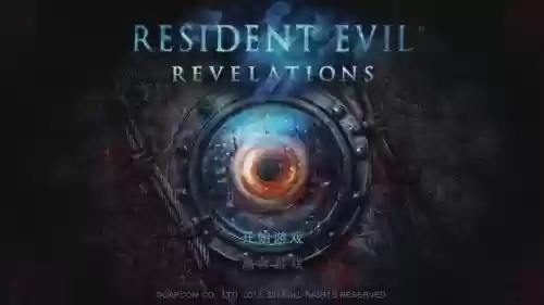 生化危机启示录1剧情视频攻略解说视频攻略插图 生化危机启示录1剧情视频攻略解说视频攻略插图